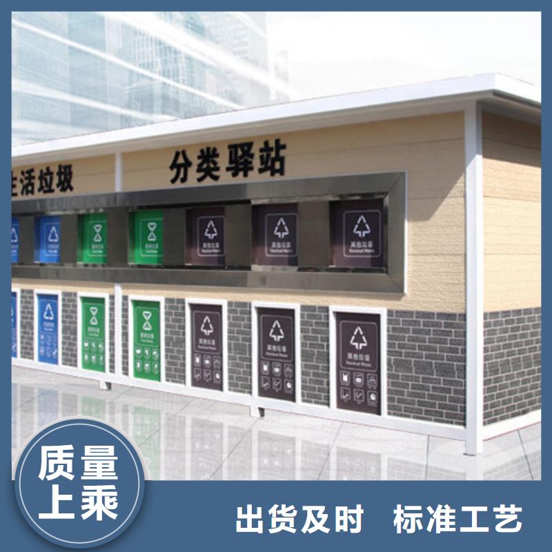 垃圾分类房自行车停车棚拒绝伪劣产品