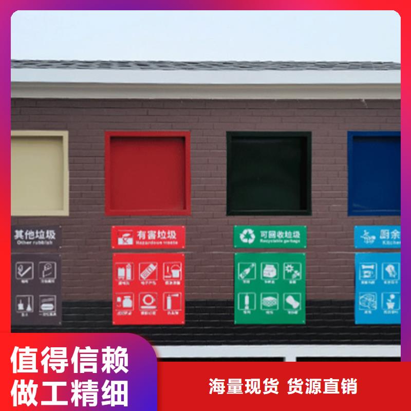 垃圾分类房自行车停车棚拒绝伪劣产品