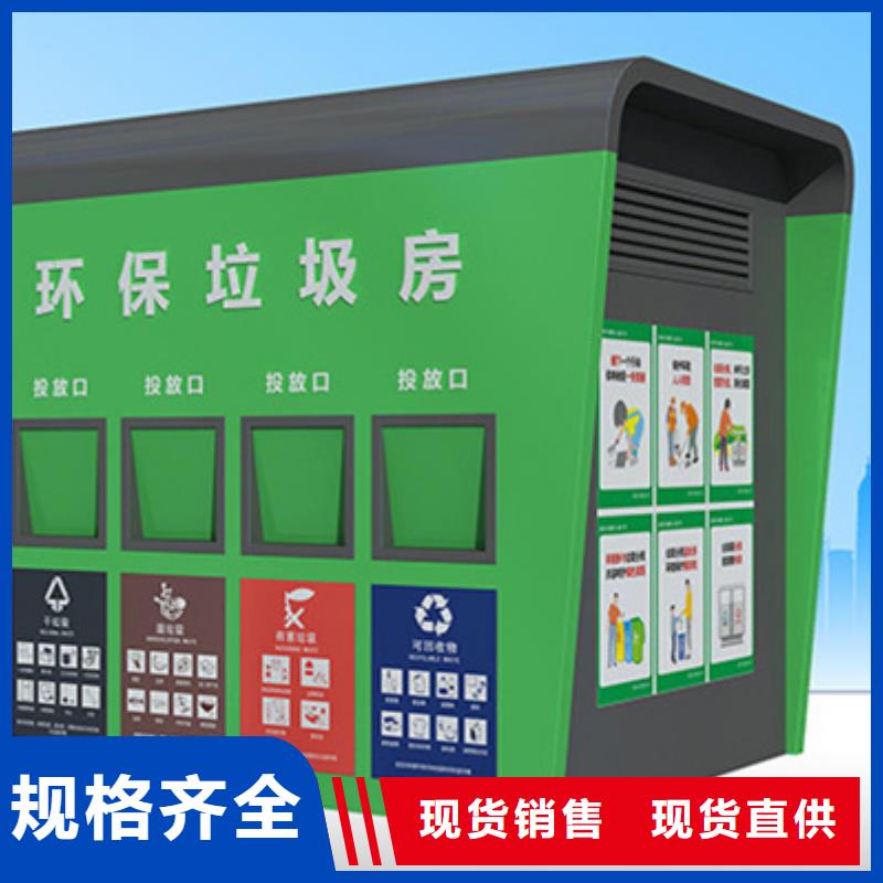 垃圾分类房自行车停车棚拒绝伪劣产品