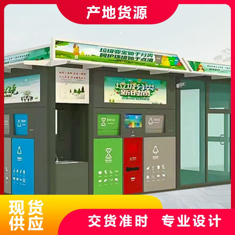 垃圾分类房自行车停车棚拒绝伪劣产品