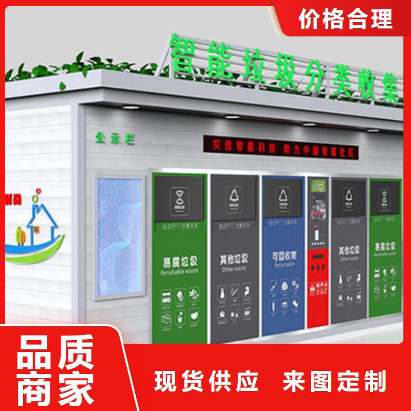 垃圾分类房,旧衣投放箱产地直销