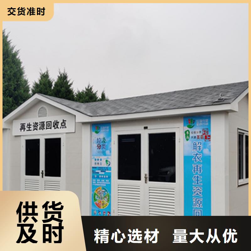垃圾分类房【价值观宣传标牌】款式新颖