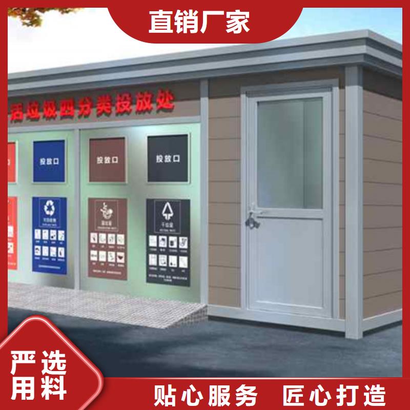垃圾分类房,旧衣投放箱产地直销