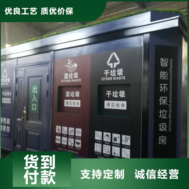 垃圾分类房,旧衣投放箱产地直销