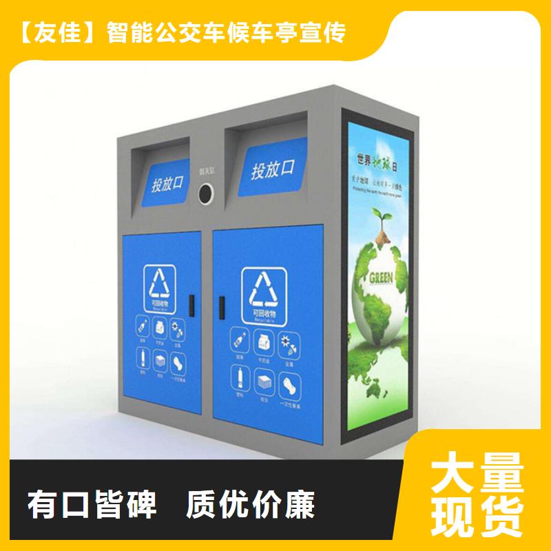 智能垃圾分类箱_智能环保垃圾箱质优价廉