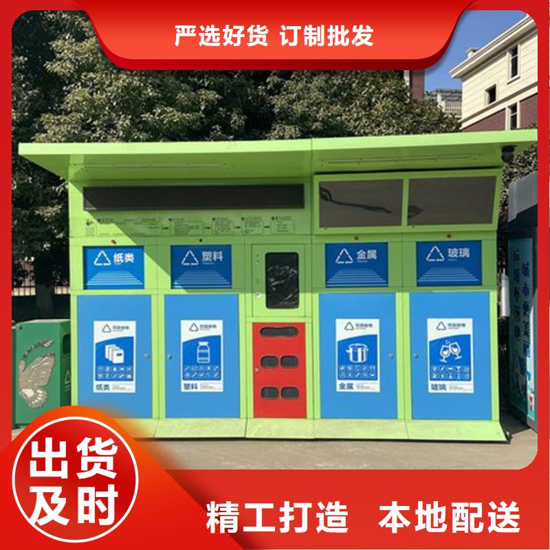 智能垃圾分类箱旧衣服回收箱产品优势特点