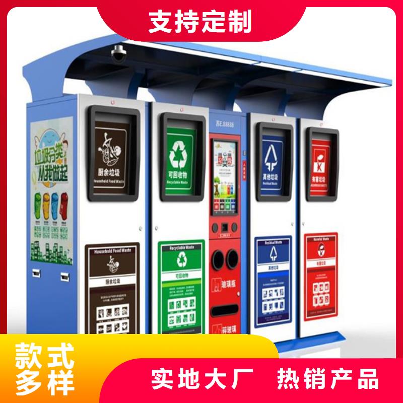 智能垃圾分类箱旧衣服回收箱产品优势特点