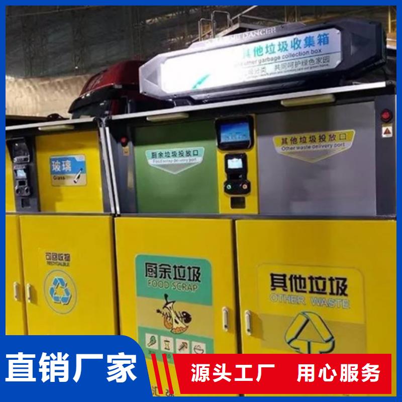 智能垃圾分类箱旧衣服回收箱产品优势特点