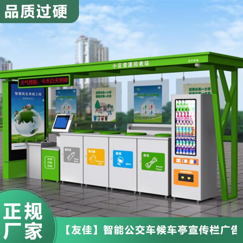 【仿古公交站台】视频-泰和|永丰|赣州|萍乡|抚州|景德镇|新余【仿古公交站台】国标检测放心购买-【友佳】智能公交车候车亭宣传栏广告滚动灯箱城市家具(吉安市分公司)
