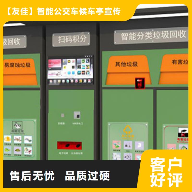 智能垃圾分类箱_智能环保垃圾箱质优价廉