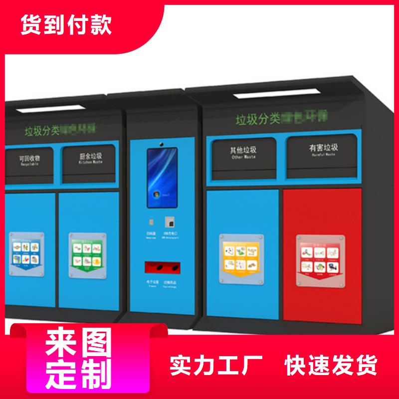 智能垃圾分类箱旧衣服回收箱产品优势特点