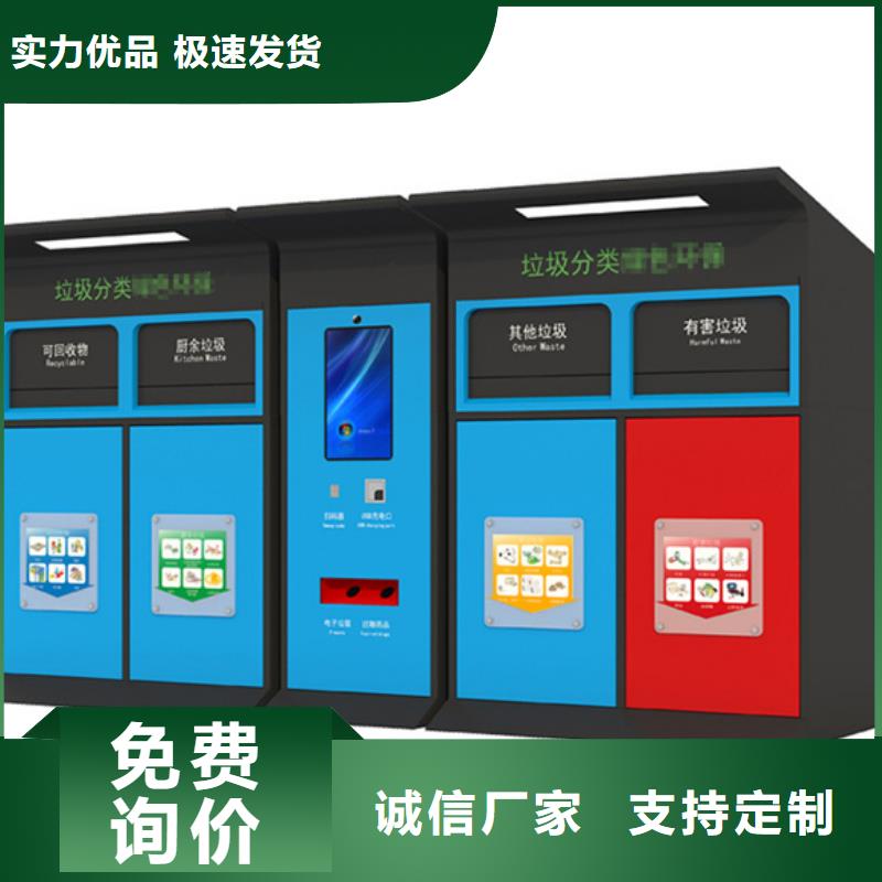 智能垃圾分类箱户外垃圾分类房货品齐全