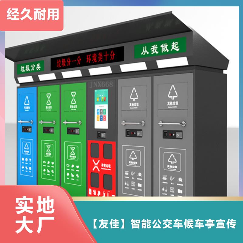 智能垃圾分类箱_智能环保垃圾箱质优价廉