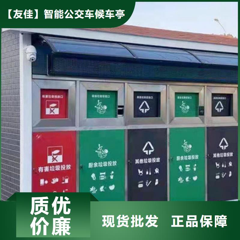 智能垃圾分类箱旧衣服回收箱产品优势特点