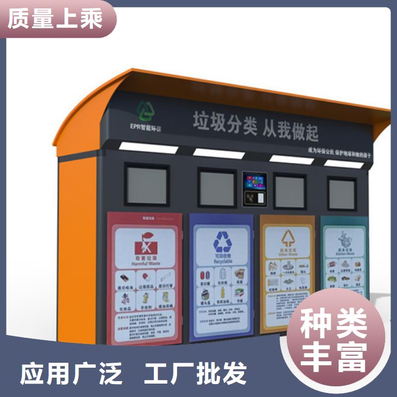智能垃圾分类箱旧衣服回收箱产品优势特点