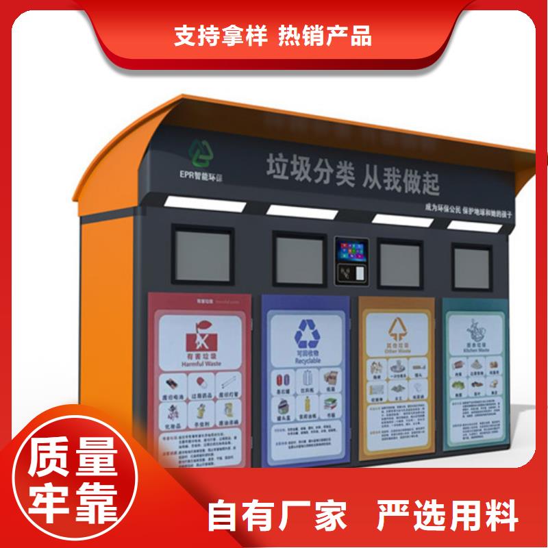 【 智能垃圾分类箱,不锈钢候车亭甄选好厂家】-服务区域包括惠民|滨城|日照|莱芜|聊城|济宁等-产品视频