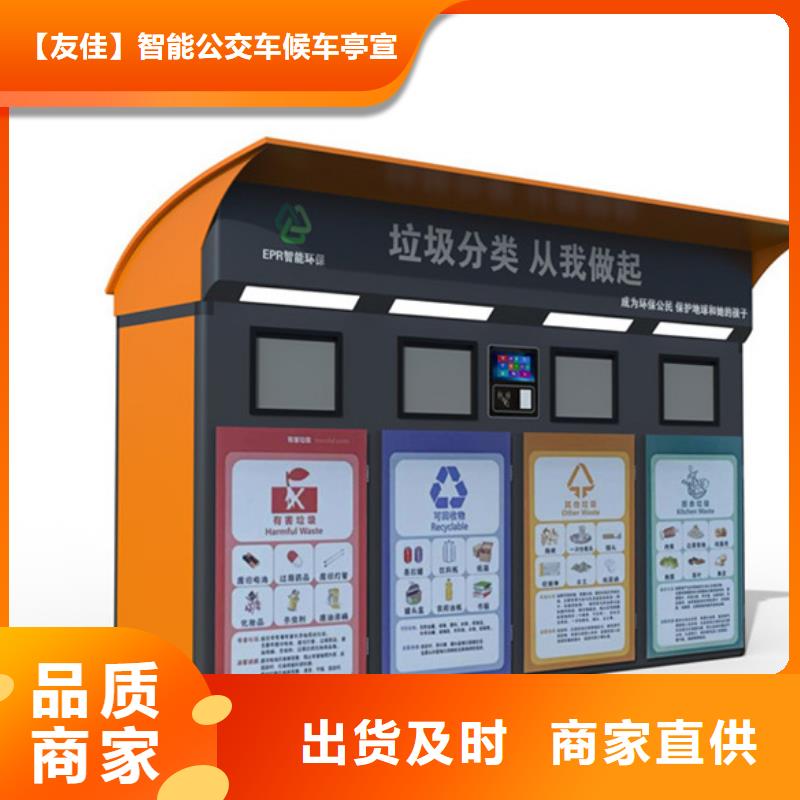 【仿古公交站台】-视频-山东省滨州市|滨城|沾化|济宁|莱芜|日照|东营|临沂|泰安|枣庄【仿古公交站台】-友佳