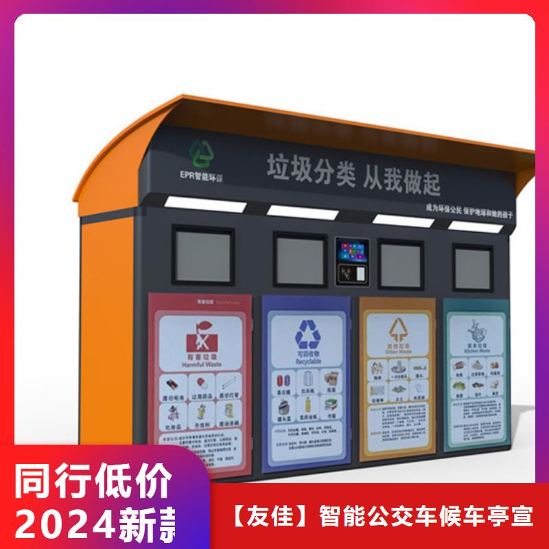 智能垃圾分类箱旧衣服回收箱产品优势特点
