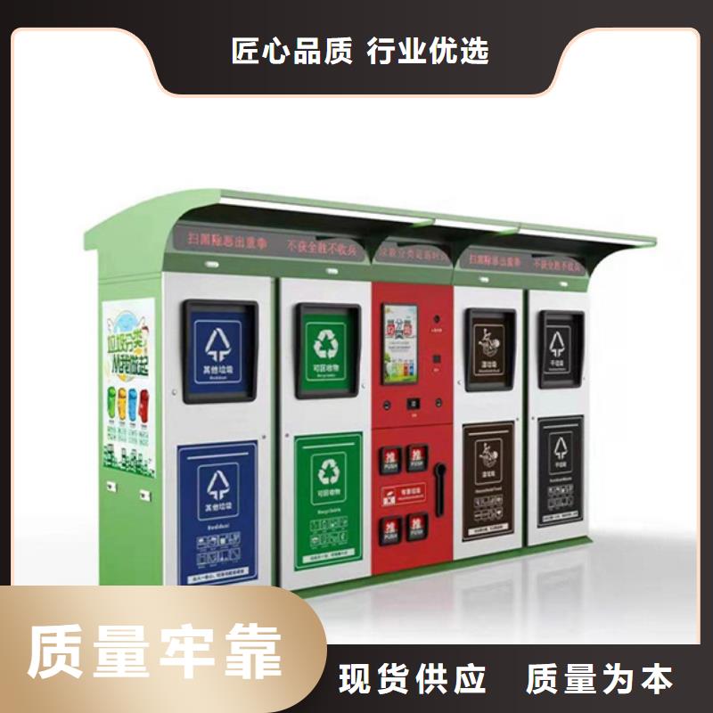 智能垃圾分类箱旧衣服回收箱产品优势特点