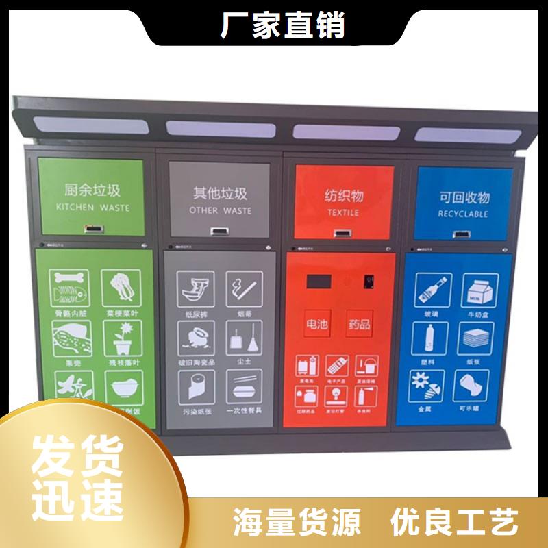 智能垃圾分类箱户外垃圾分类房货品齐全