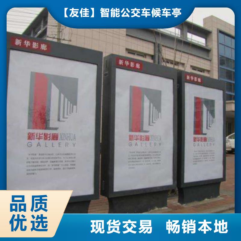 【 滚动灯箱-户外滚动阅报栏厂家直发】友佳【仿古公交站台】