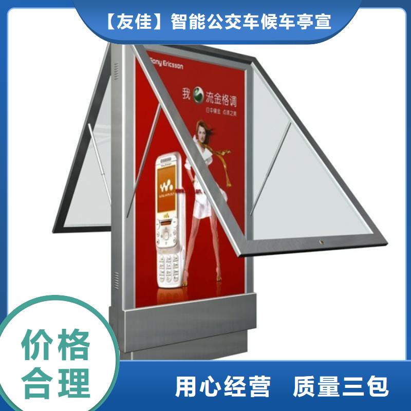 【 滚动灯箱-户外滚动阅报栏厂家直发】友佳【仿古公交站台】