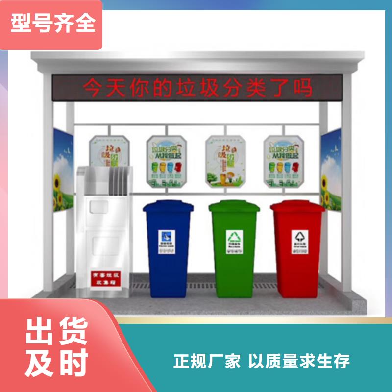 不锈钢垃圾分类亭价值观标牌批发商