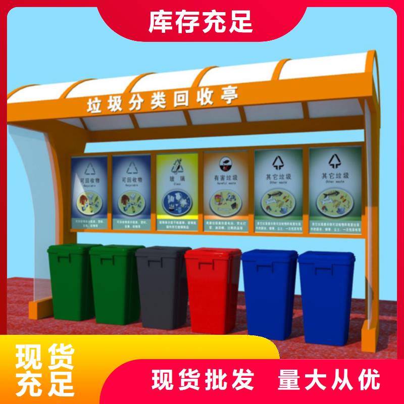 不锈钢垃圾分类亭,垃圾分类亭品质保障售后无忧