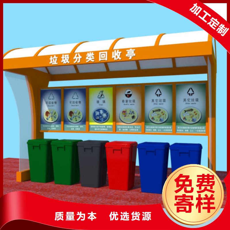 不锈钢垃圾分类亭背靠背垃圾箱卓越品质保障