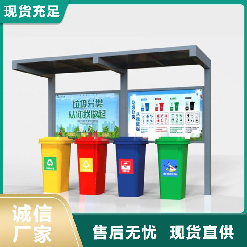 【不锈钢垃圾分类亭,太阳能候车亭货到付款】