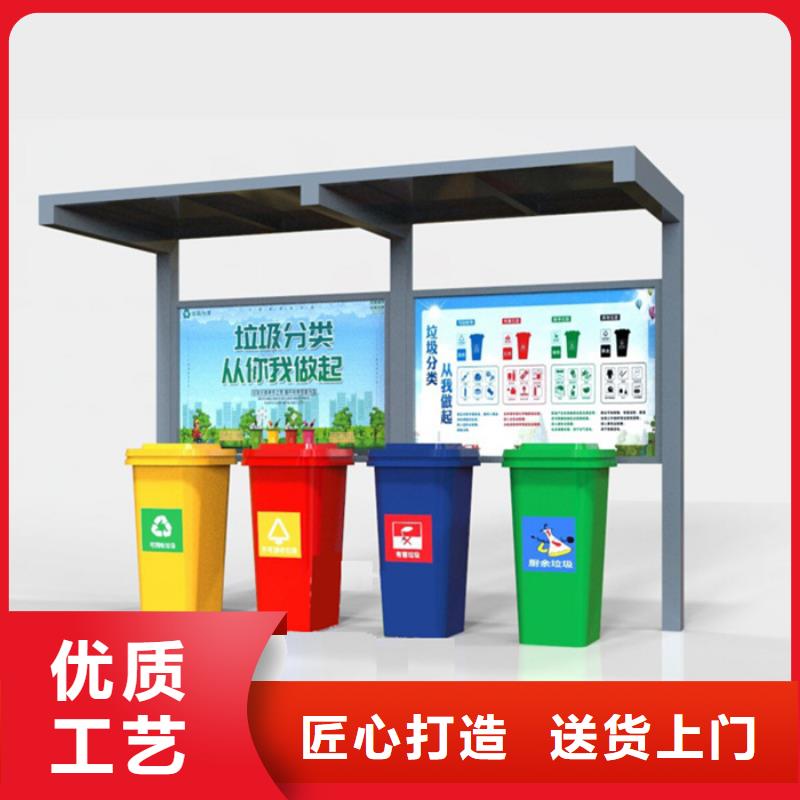 不锈钢垃圾分类亭价值观标牌批发商