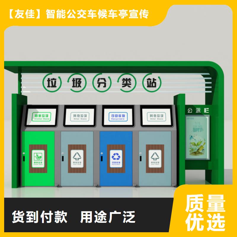 不锈钢垃圾分类亭【多功能广告垃圾箱】现货直供