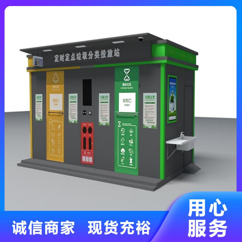 不锈钢垃圾分类亭_【仿古候车亭】设备齐全支持定制同城服务商