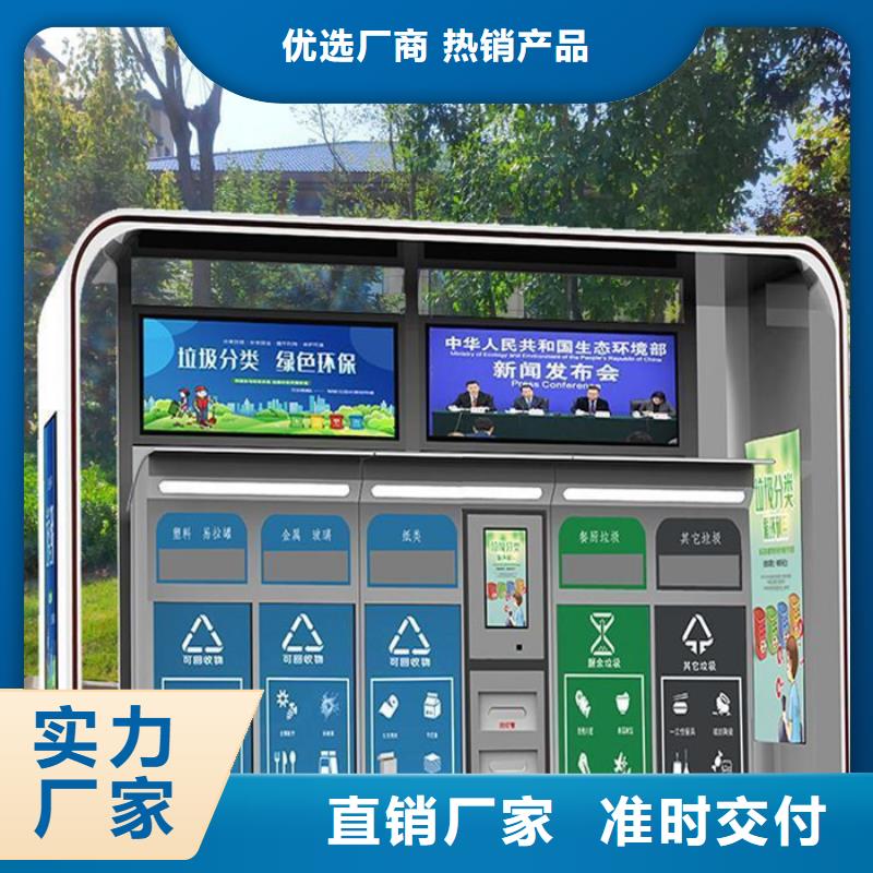 不锈钢垃圾分类亭【多功能广告垃圾箱】现货直供