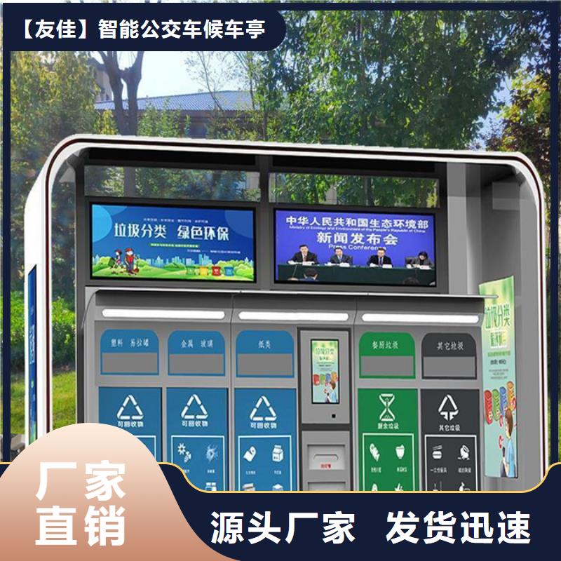 【不锈钢垃圾分类亭】社区阅报栏可零售可批发