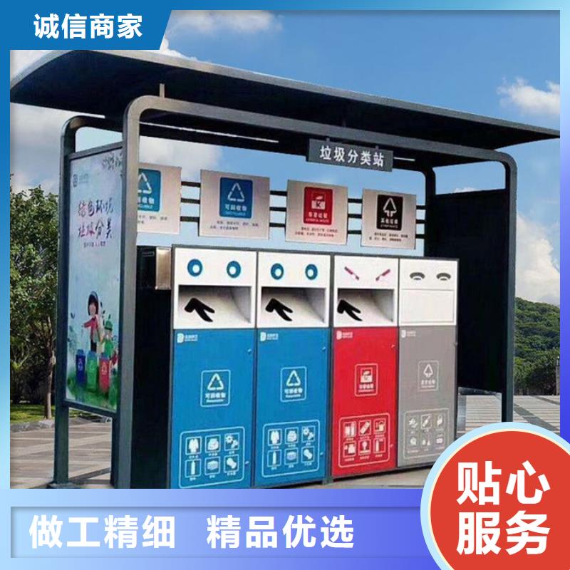 【不锈钢垃圾分类亭,太阳能候车亭货到付款】
