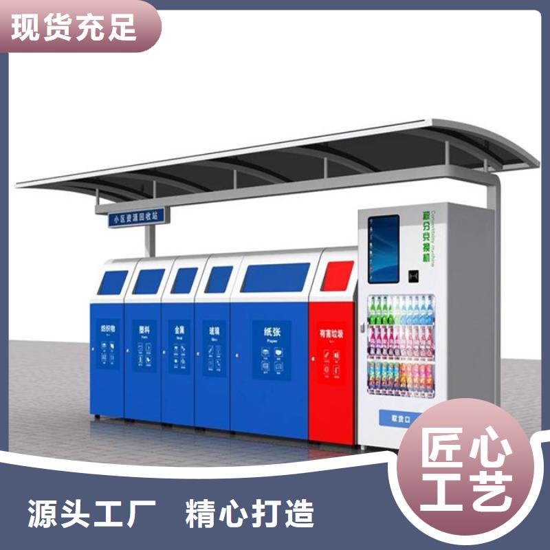 不锈钢垃圾分类亭价值观标牌批发商