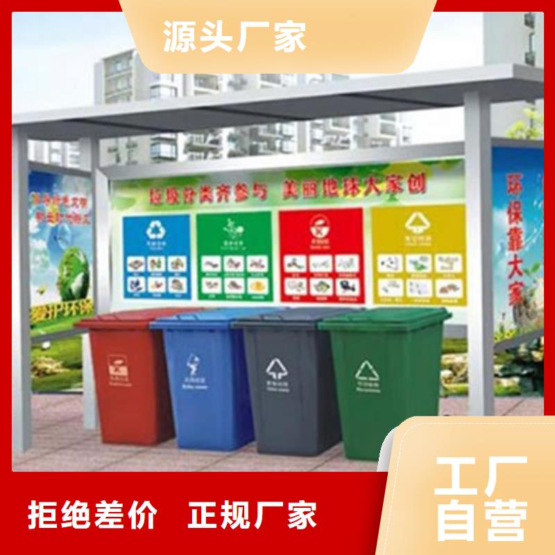 不锈钢垃圾分类亭铝制灯杆灯箱现货销售