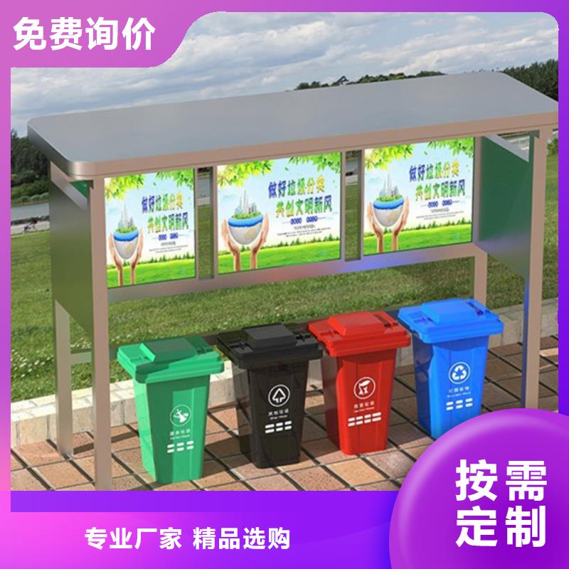 【不锈钢垃圾分类亭】公共阅报栏快速物流发货