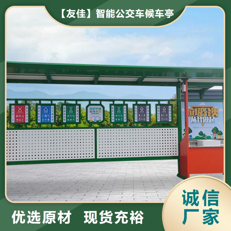 不锈钢垃圾分类亭公共阅报栏多种规格库存充足