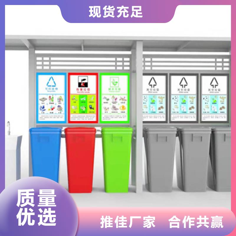 不锈钢垃圾分类亭【智能广告垃圾箱】质检合格发货