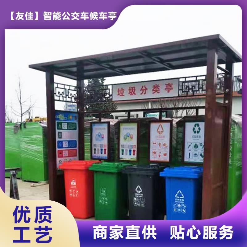 不锈钢垃圾分类亭价值观标牌批发商