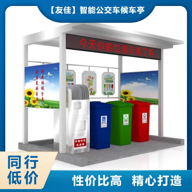 不锈钢垃圾分类亭【智能广告垃圾箱】质检合格发货