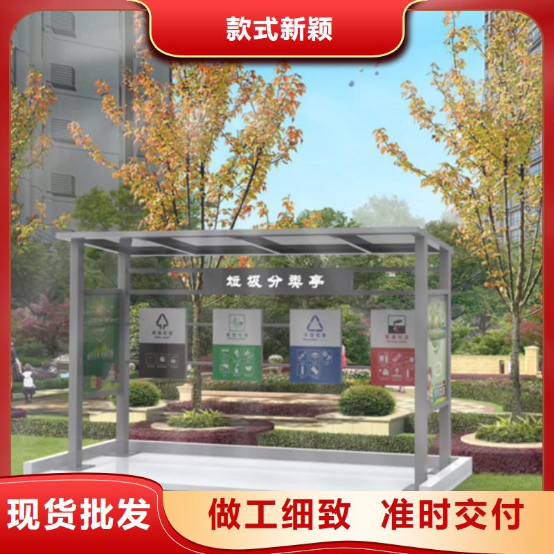 【不锈钢垃圾分类亭】公共阅报栏快速物流发货