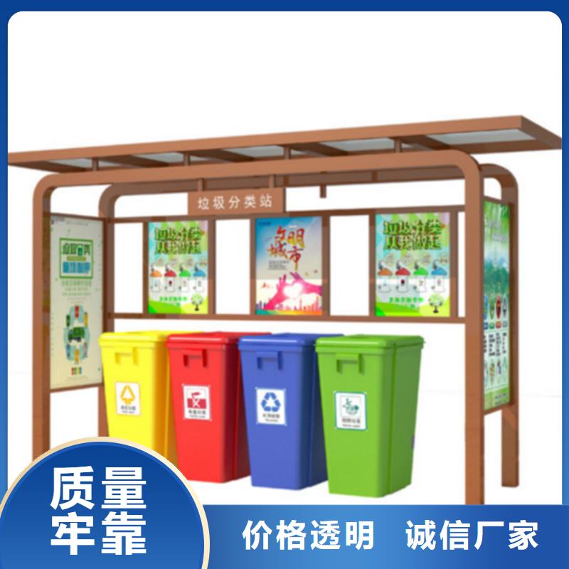 【不锈钢垃圾分类亭】社区阅报栏可零售可批发