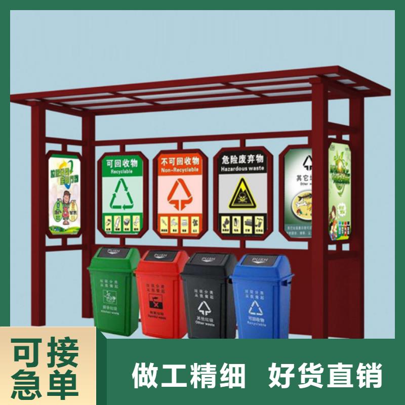 不锈钢垃圾分类亭,垃圾分类亭品质保障售后无忧