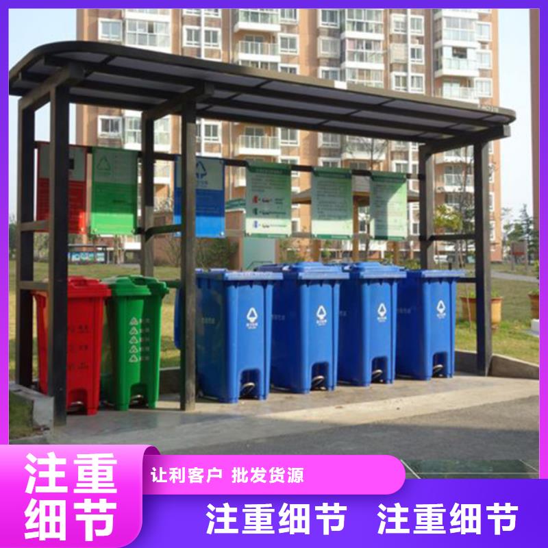 【不锈钢垃圾分类亭,太阳能候车亭货到付款】