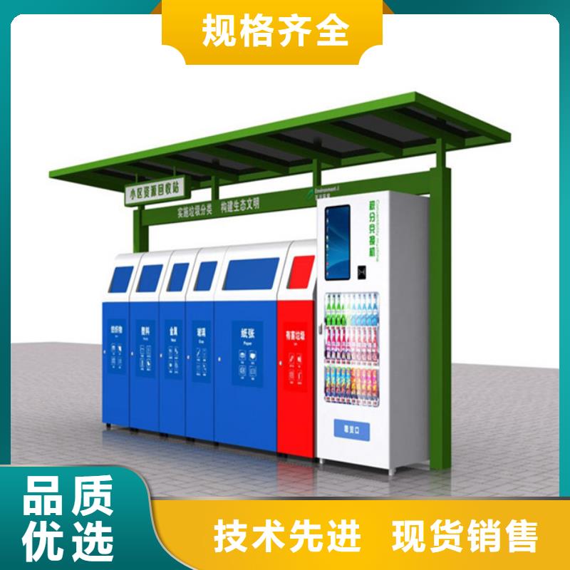 不锈钢垃圾分类亭_【仿古候车亭】设备齐全支持定制同城服务商