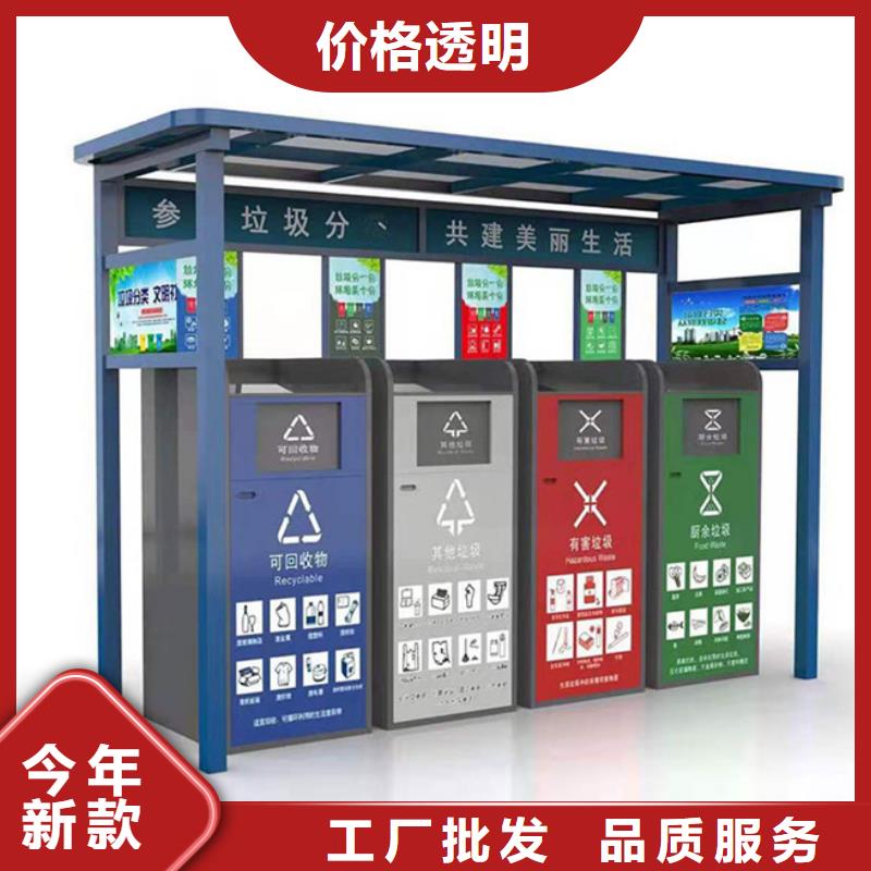 不锈钢垃圾分类亭【自行车棚】不断创新