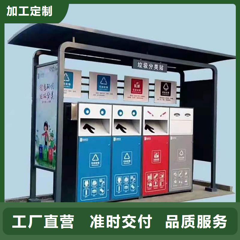 不锈钢垃圾分类亭【智能广告垃圾箱】质检合格发货